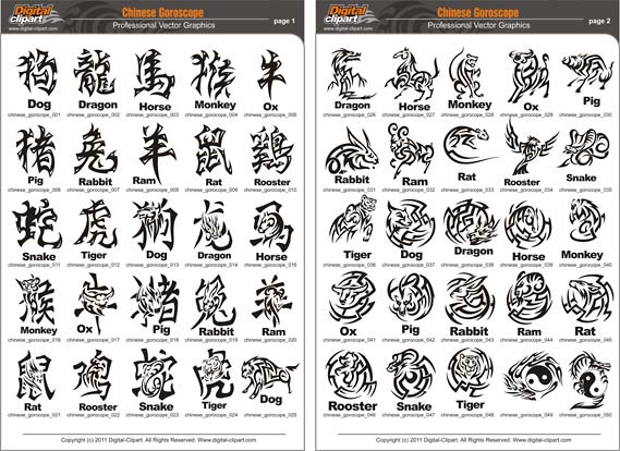 Chinese Horoscope - PDF - catalog. Cuttable vector clipart in EPS and AI formats. Vectorial Clip art for cutting plotters.